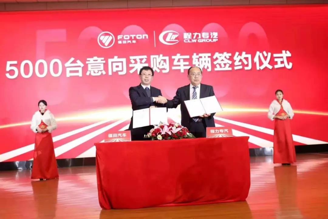 程力汽車集團(tuán)再次發(fā)力，一次性采購(gòu)5000輛福田底盤！