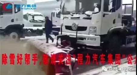 程力抑塵車(chē)助力雄安綠色環(huán)保第一拆大顯身手，被央視等電視臺(tái)主流媒體重點(diǎn)報(bào)道