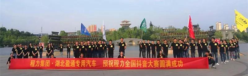 弘揚(yáng)傳統(tǒng)美德，關(guān)愛兒童成長(zhǎng)----首屆“魅力隨州，多彩程力”抖音大賽捐贈(zèng)公益活動(dòng)紀(jì)實(shí)