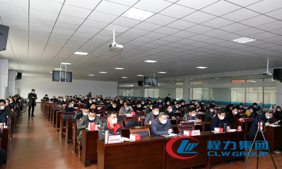 程力集團(tuán)召開2020年專業(yè)廠生產(chǎn)經(jīng)濟(jì)工作會(huì)議！